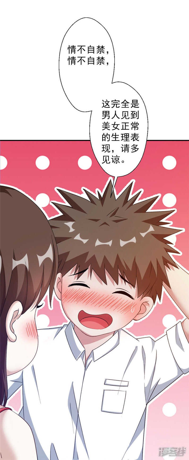 第215话 占你便宜