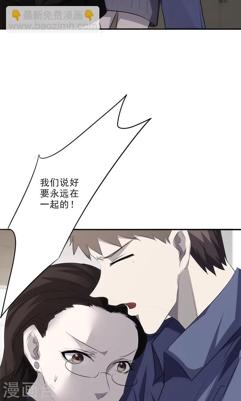 第26话 偷梁换柱