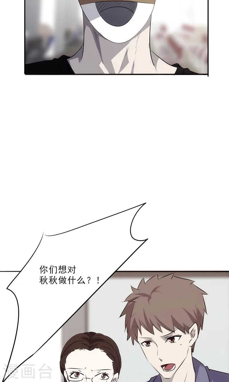 第26话 偷梁换柱
