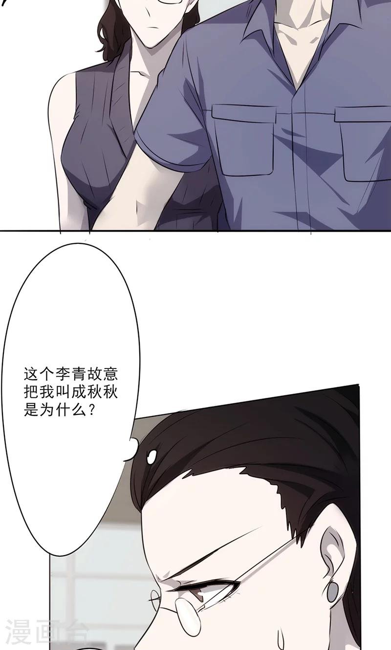 第26话 偷梁换柱