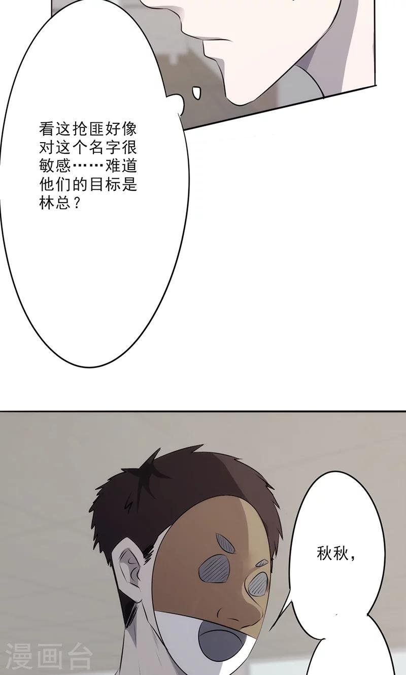 第26话 偷梁换柱