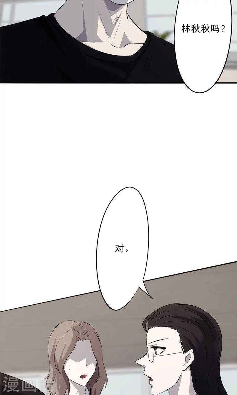 第26话 偷梁换柱