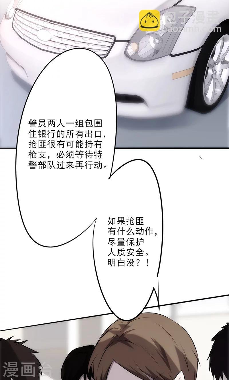 第26话 偷梁换柱