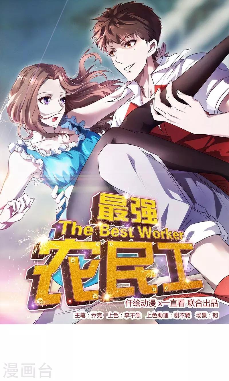 第27话 时间紧迫