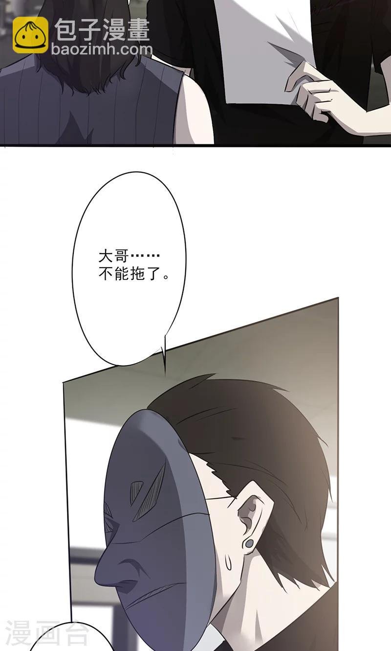 第27话 时间紧迫