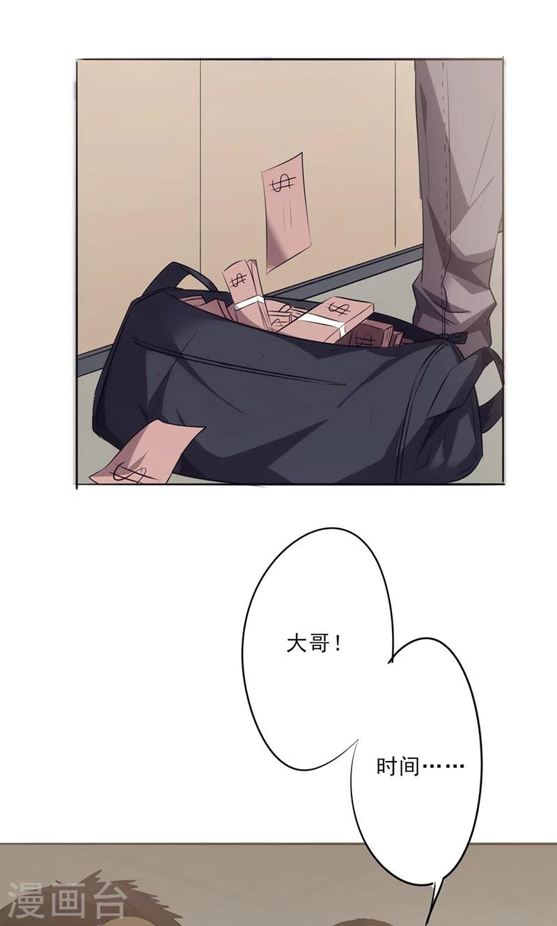 第27话 时间紧迫