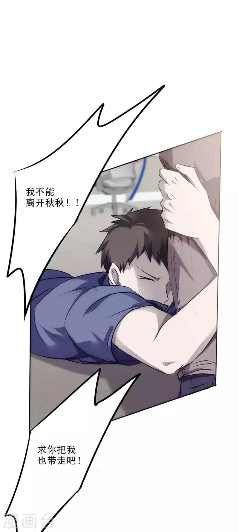 第28话 来晚一步