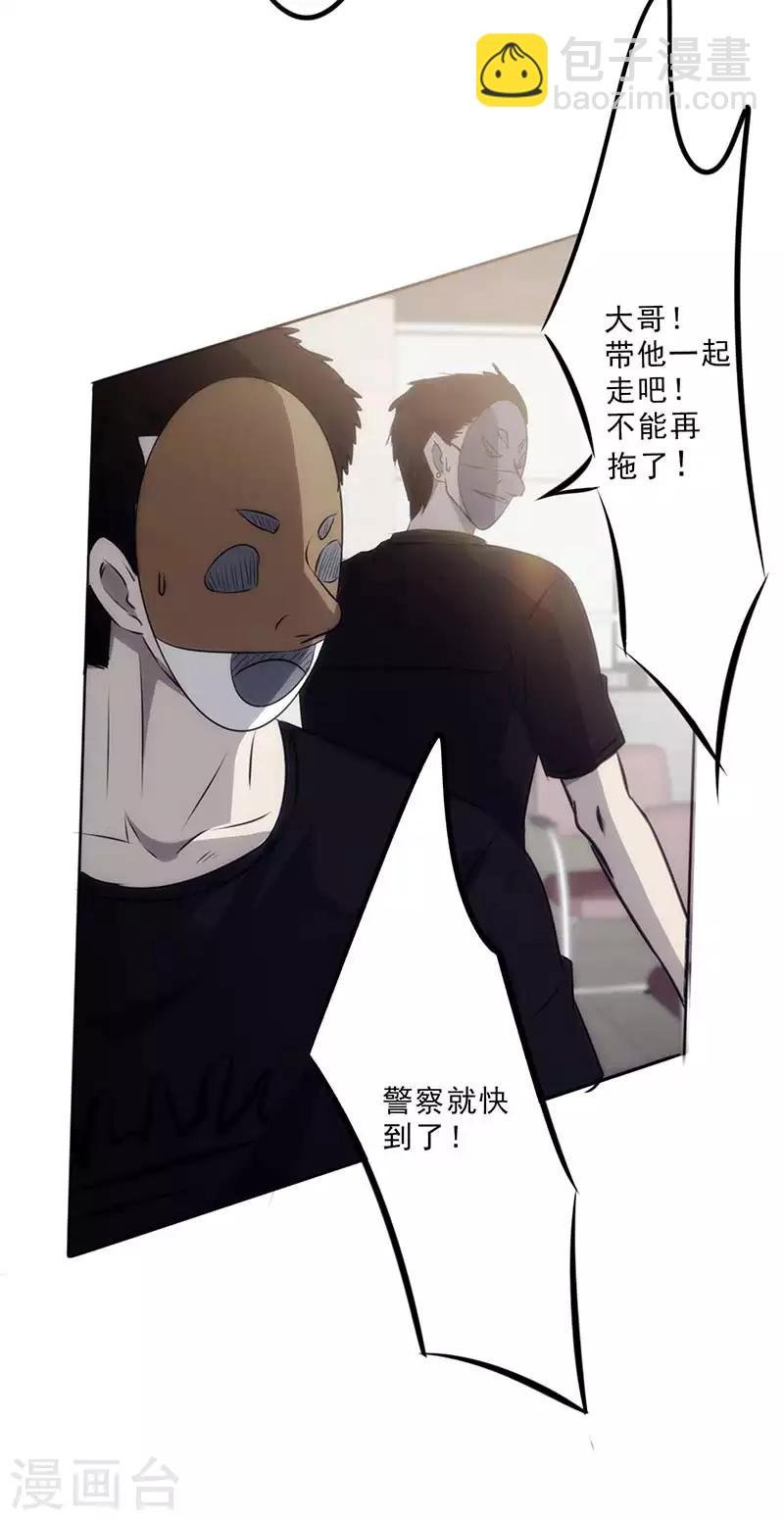 第28话 来晚一步