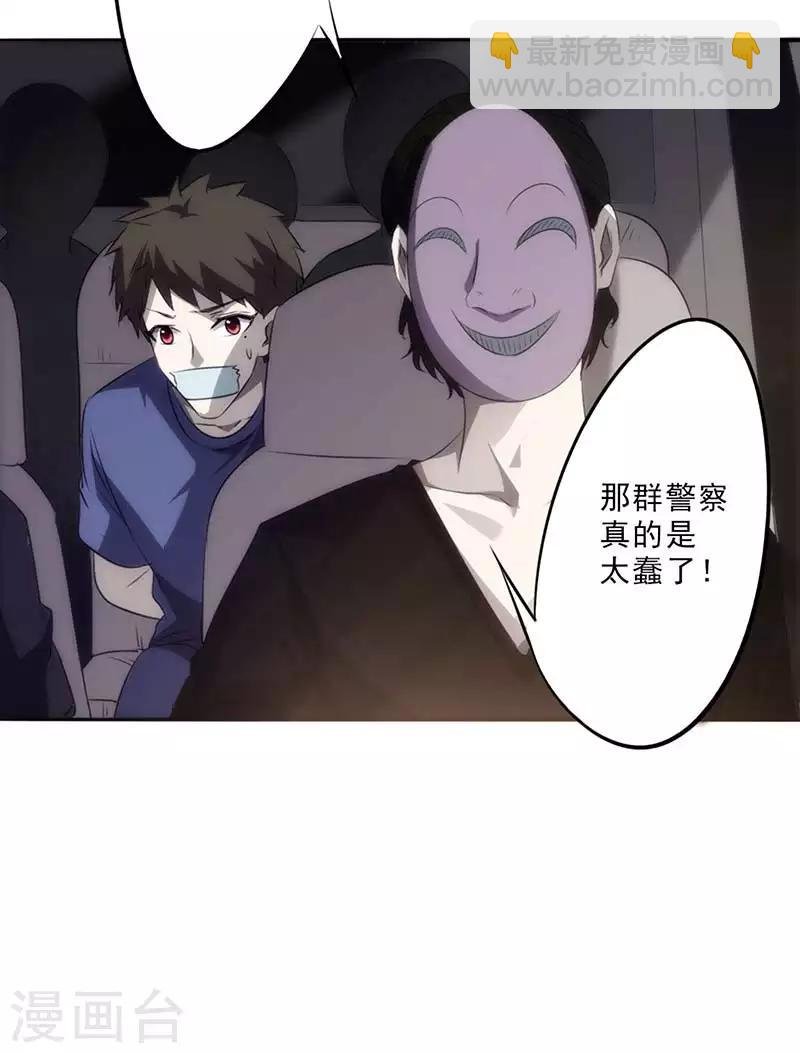 第28话 来晚一步
