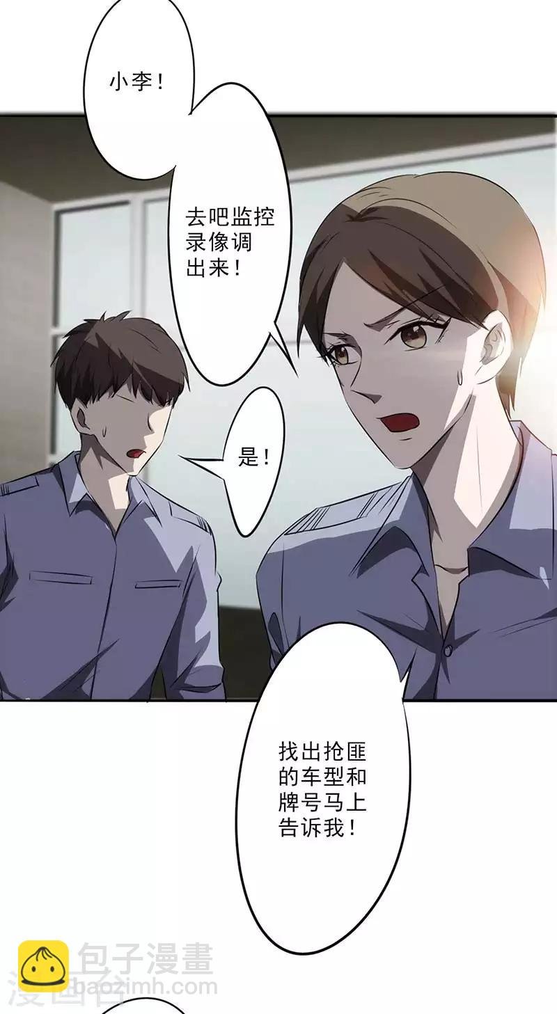 第28话 来晚一步