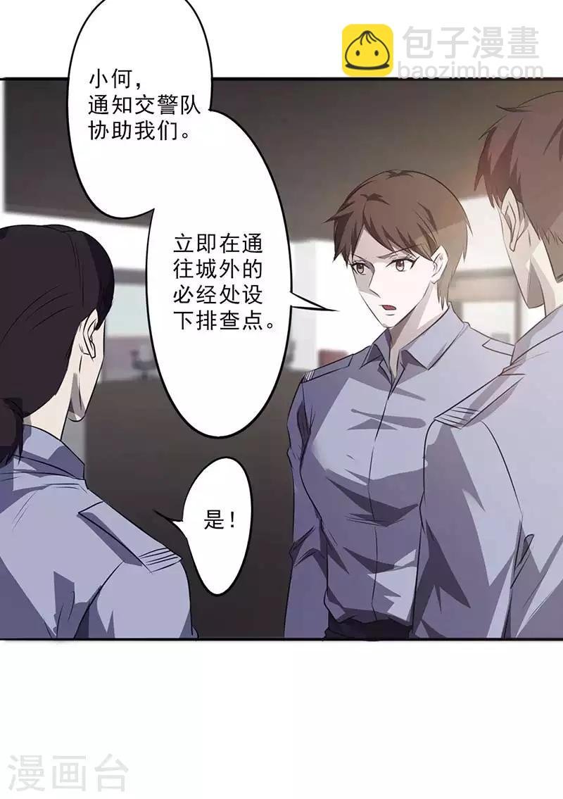 第28话 来晚一步