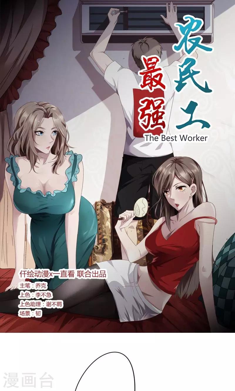 第3话 我还不想死