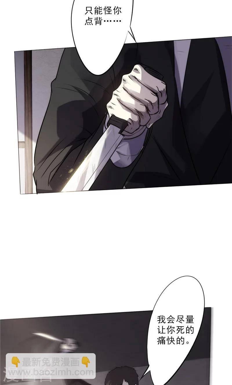 第3话 我还不想死