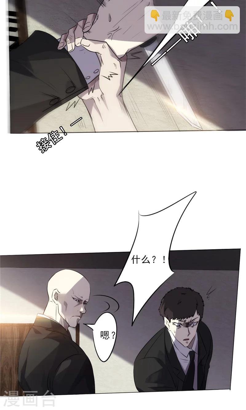 第3话 我还不想死