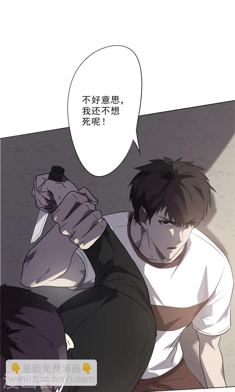 第3话 我还不想死