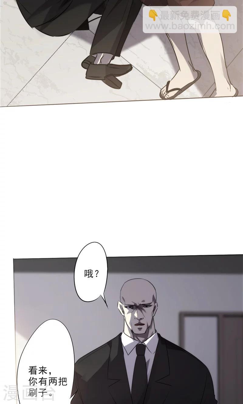 第3话 我还不想死