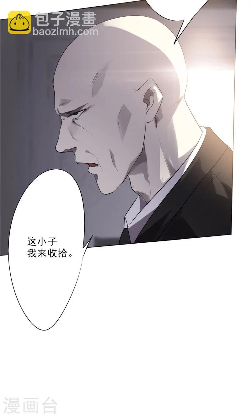第3话 我还不想死