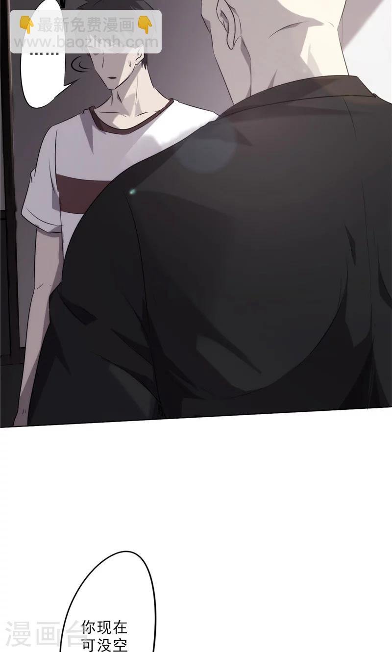 第3话 我还不想死