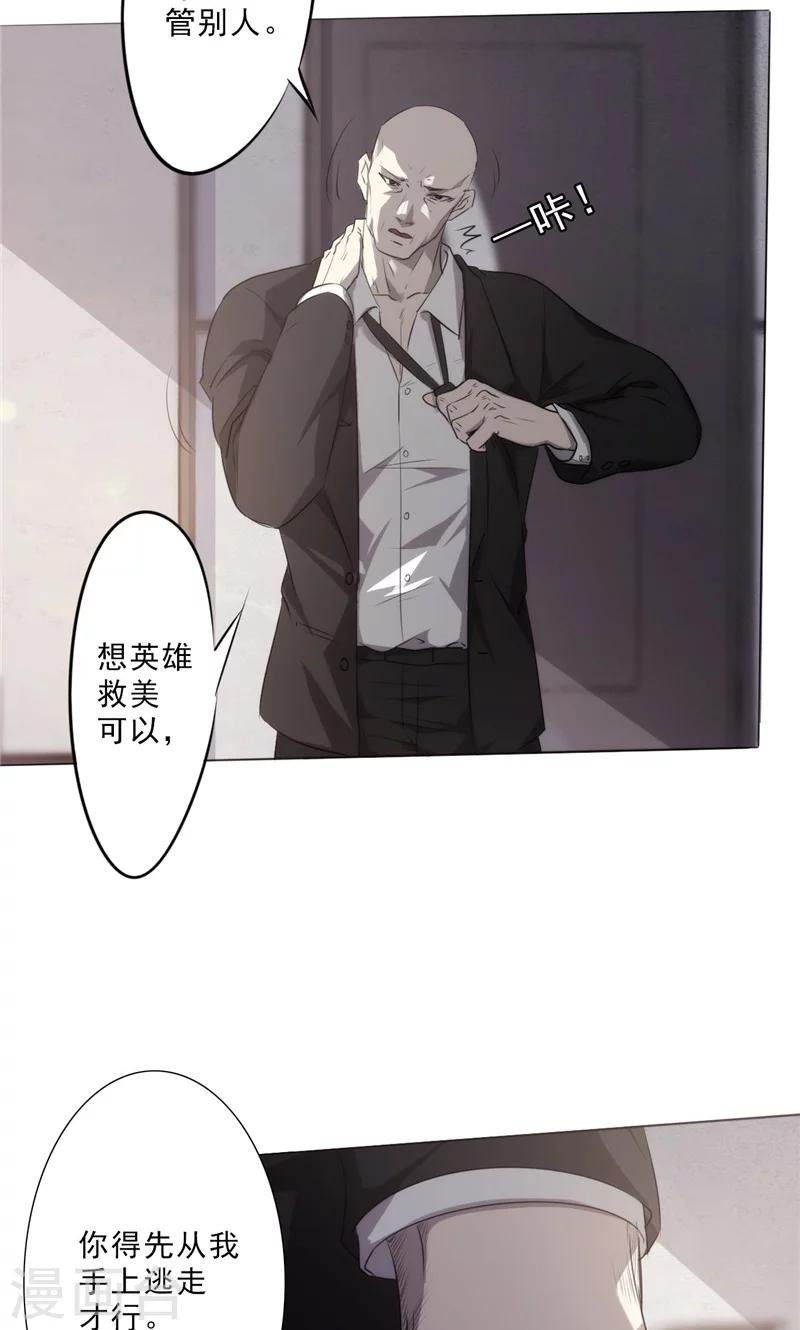 第3话 我还不想死