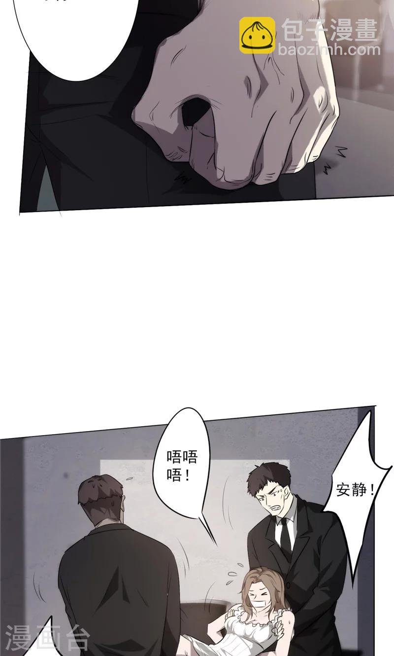 第3话 我还不想死