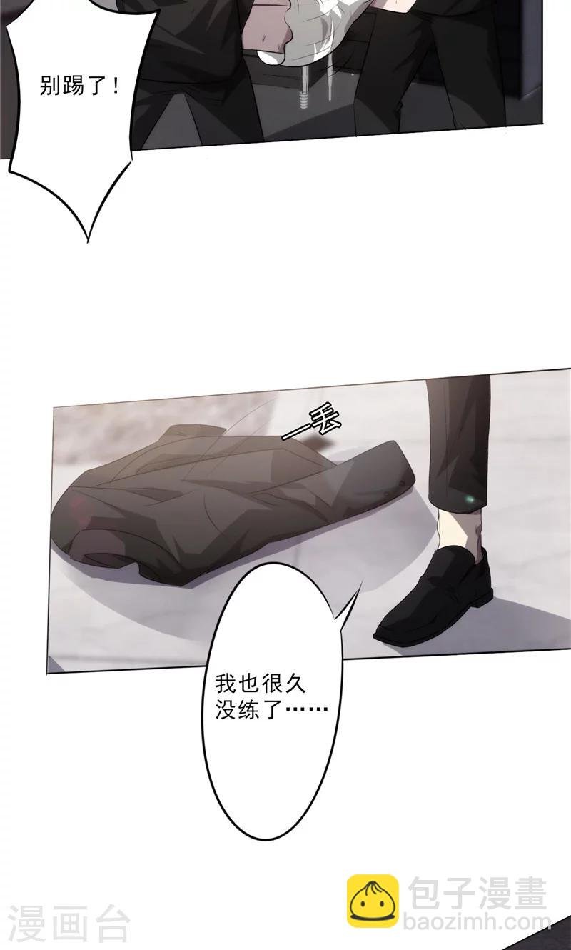第3话 我还不想死