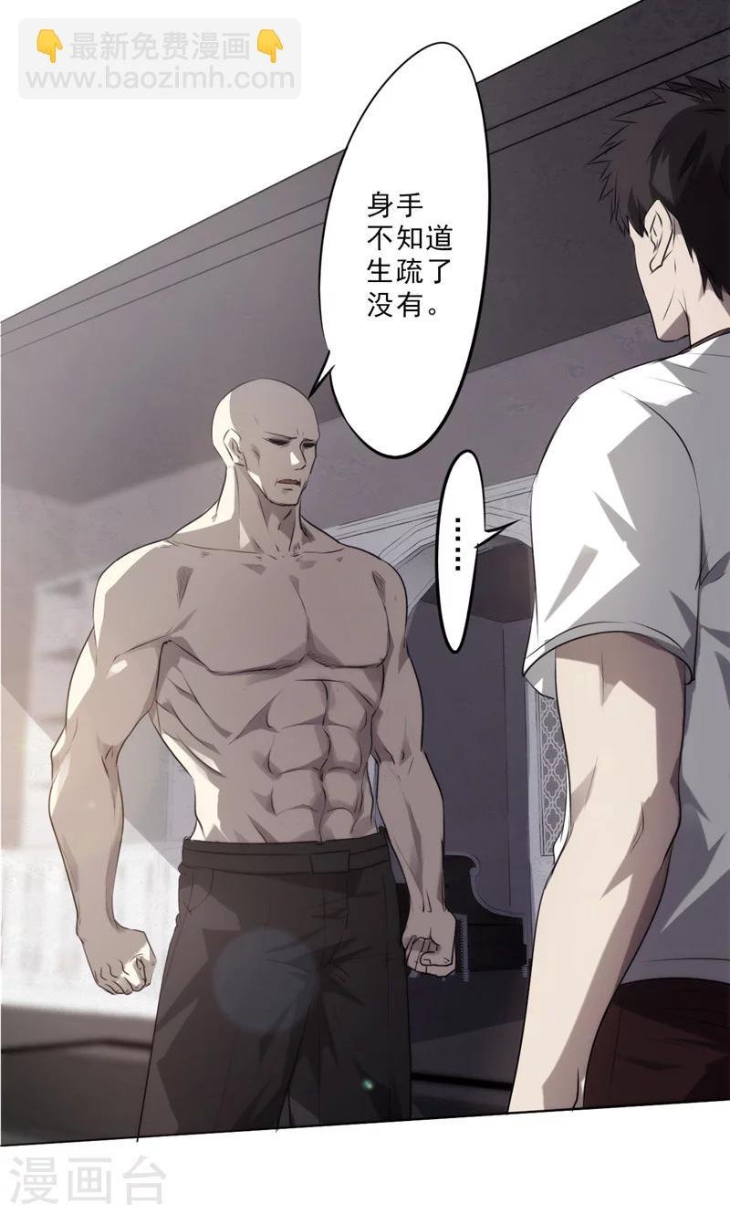 第3话 我还不想死