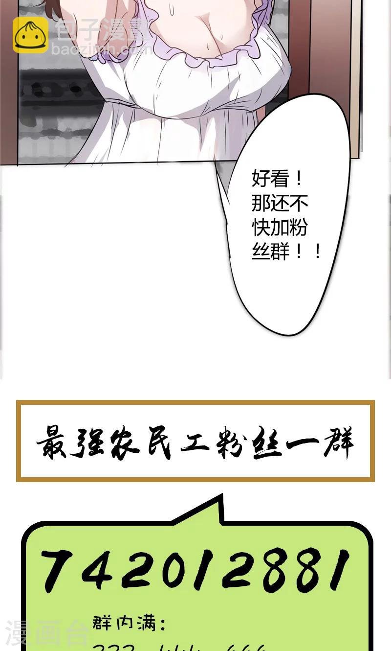 第3话 我还不想死