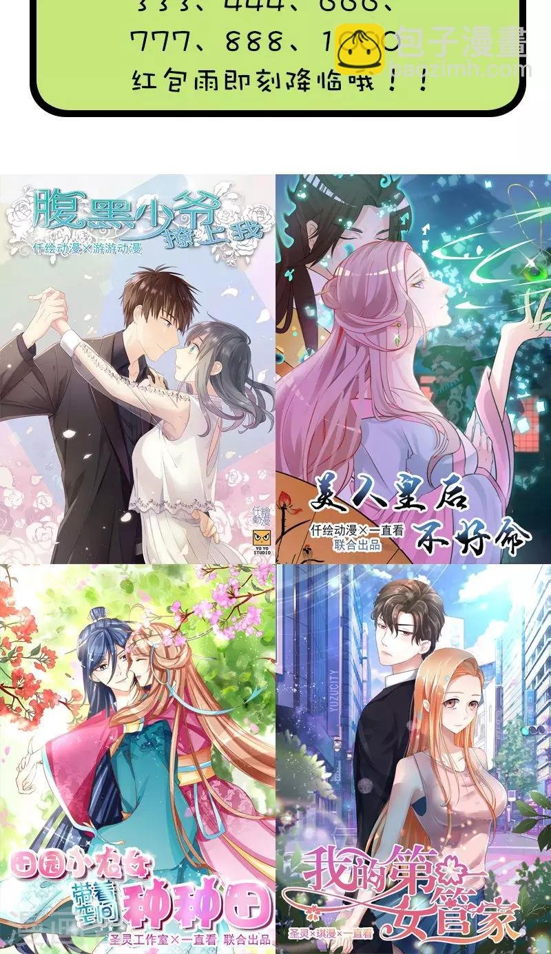 第3话 我还不想死