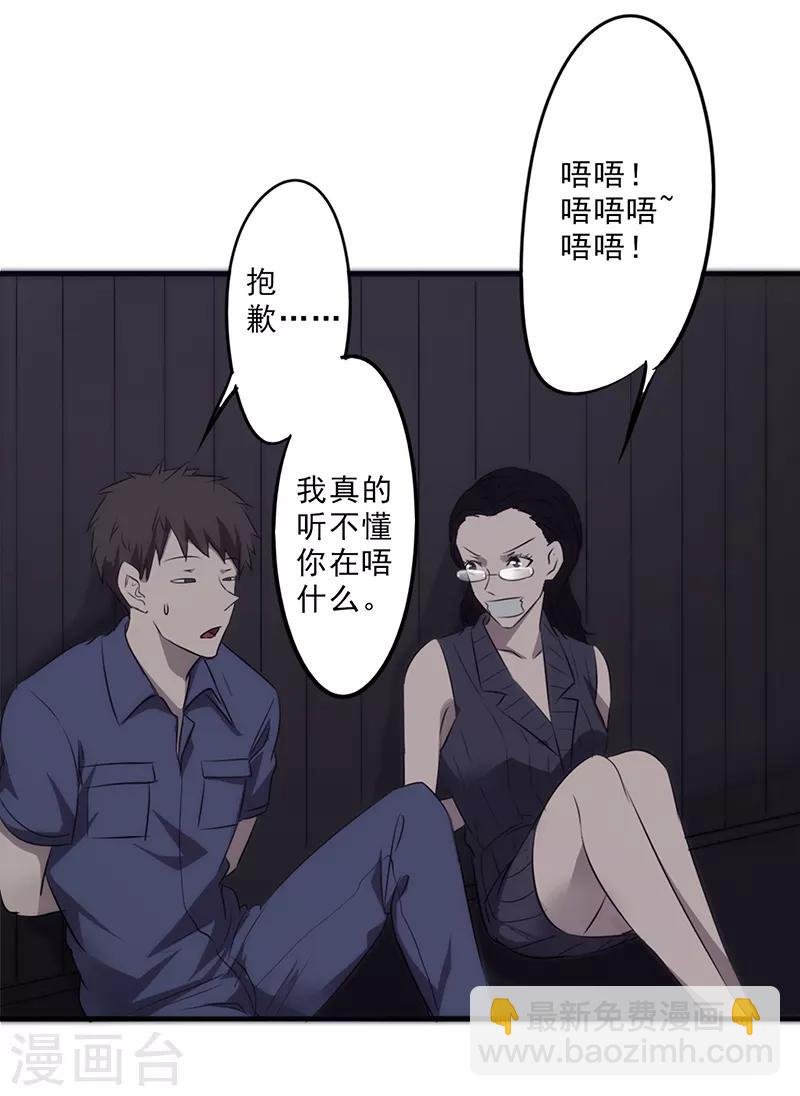 第30话 金蝉脱壳