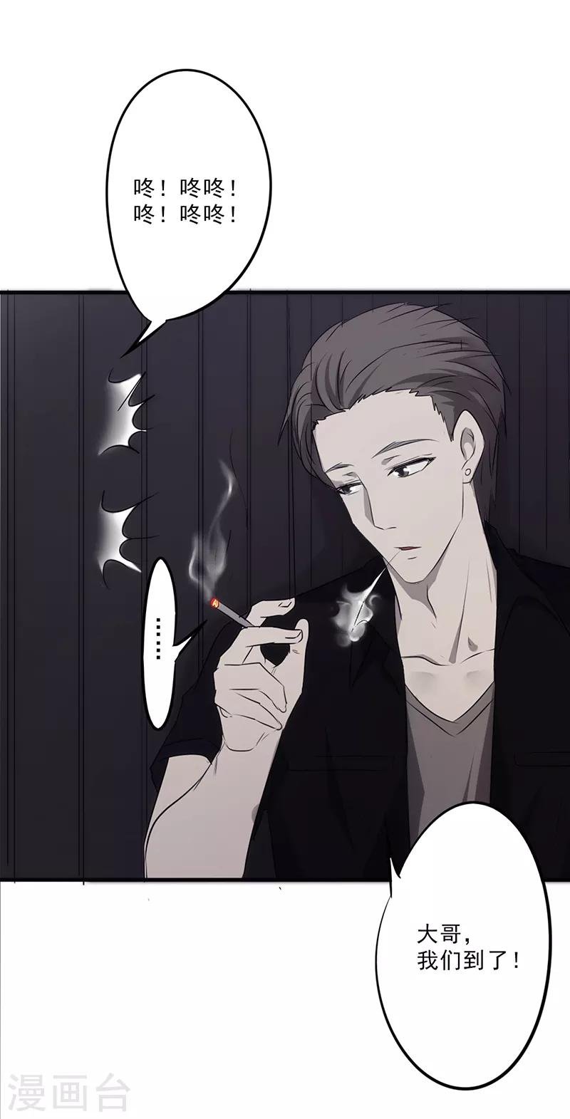 第30话 金蝉脱壳