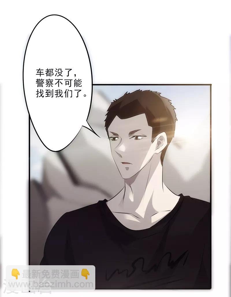 第30话 金蝉脱壳