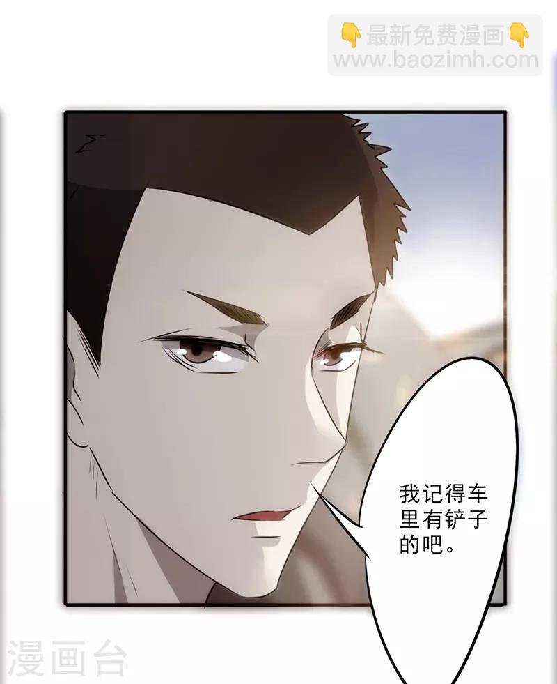 第30话 金蝉脱壳
