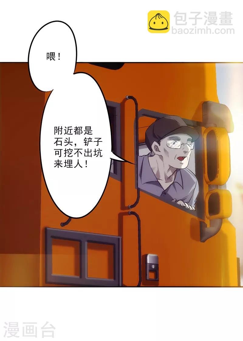 第30话 金蝉脱壳