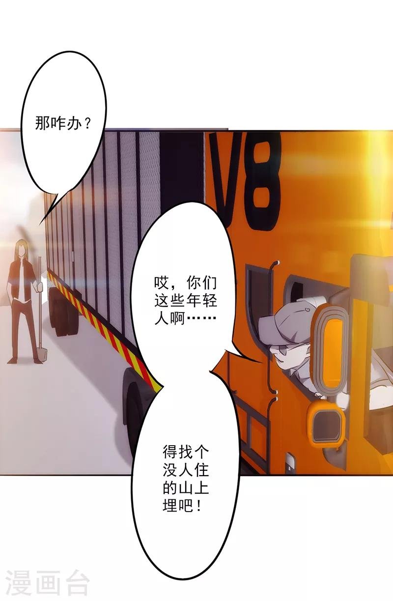 第30话 金蝉脱壳