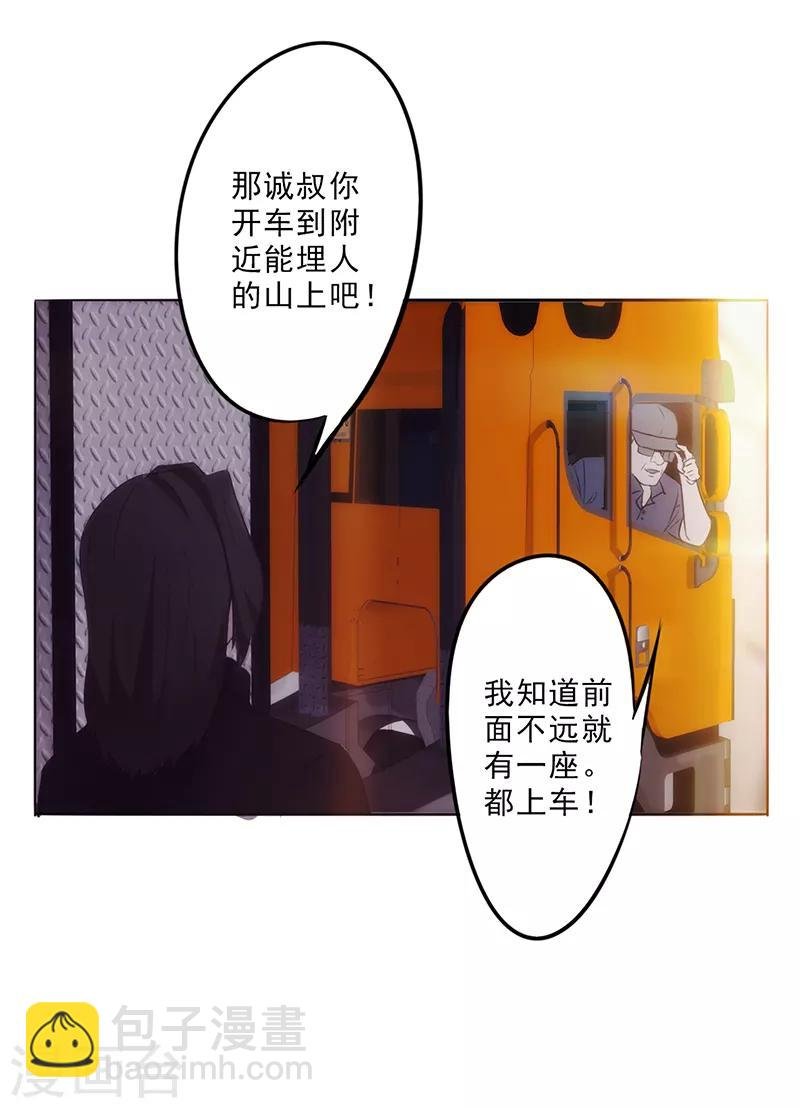 第30话 金蝉脱壳