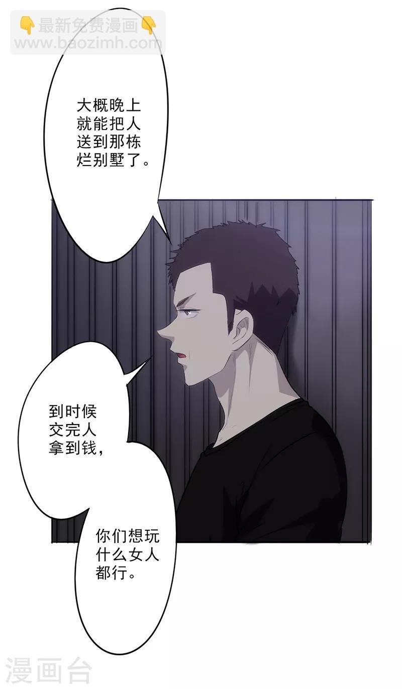 第30话 金蝉脱壳