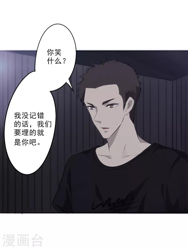 第30话 金蝉脱壳