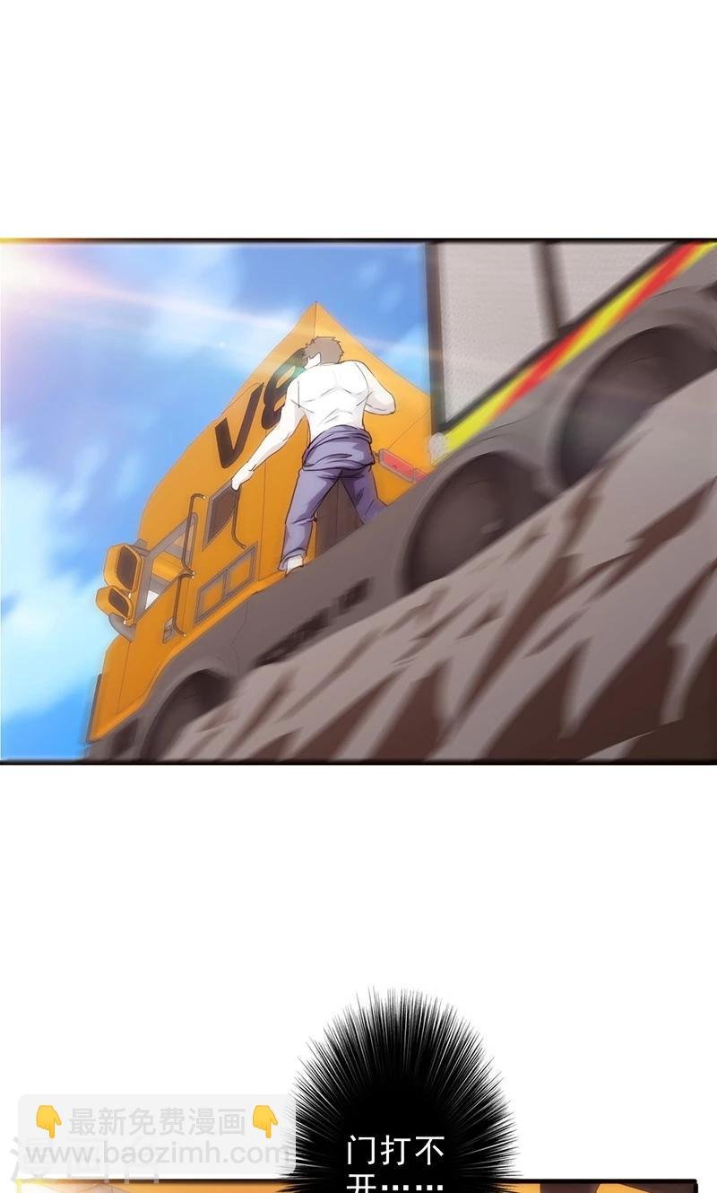 第35话 来不及了