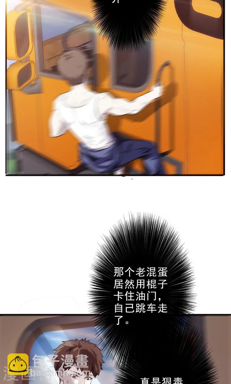第35话 来不及了