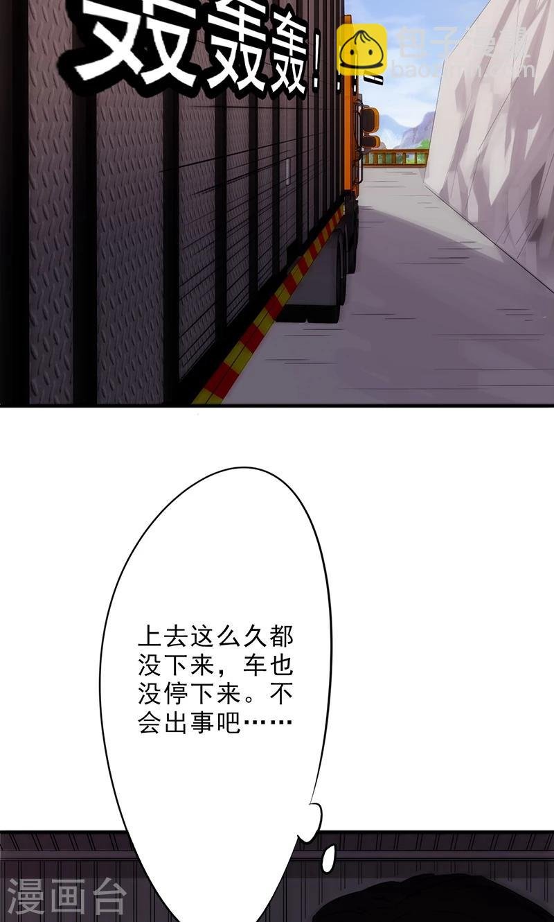 第35话 来不及了