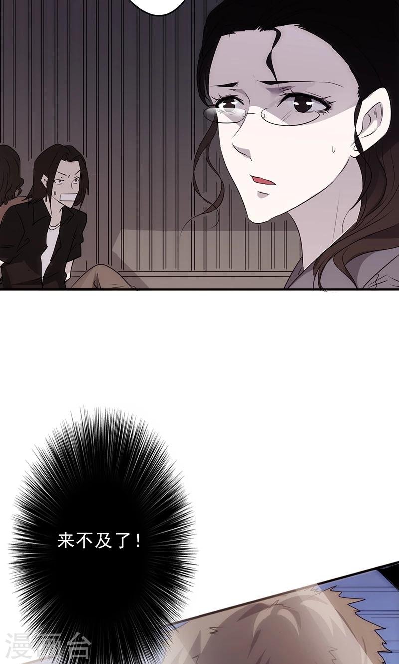 第35话 来不及了