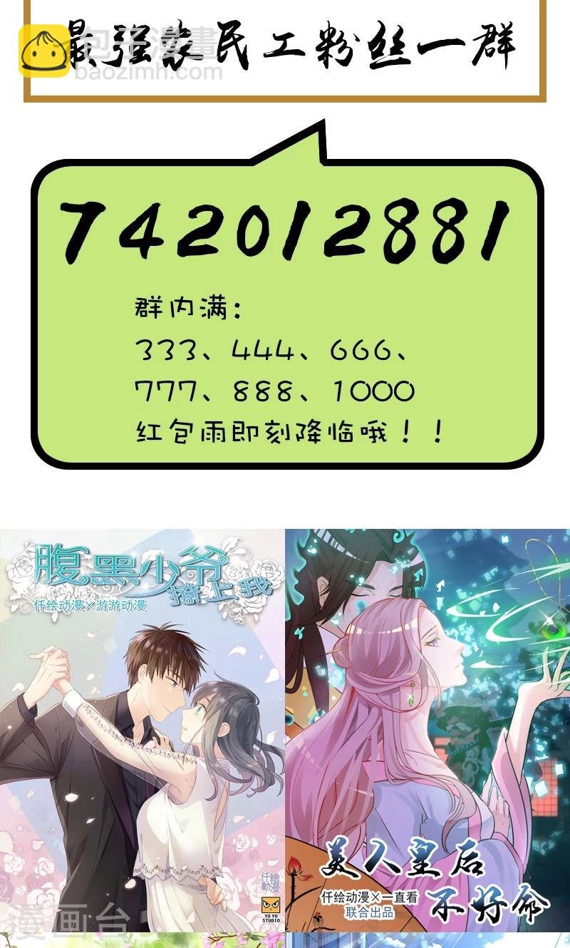 第35话 来不及了