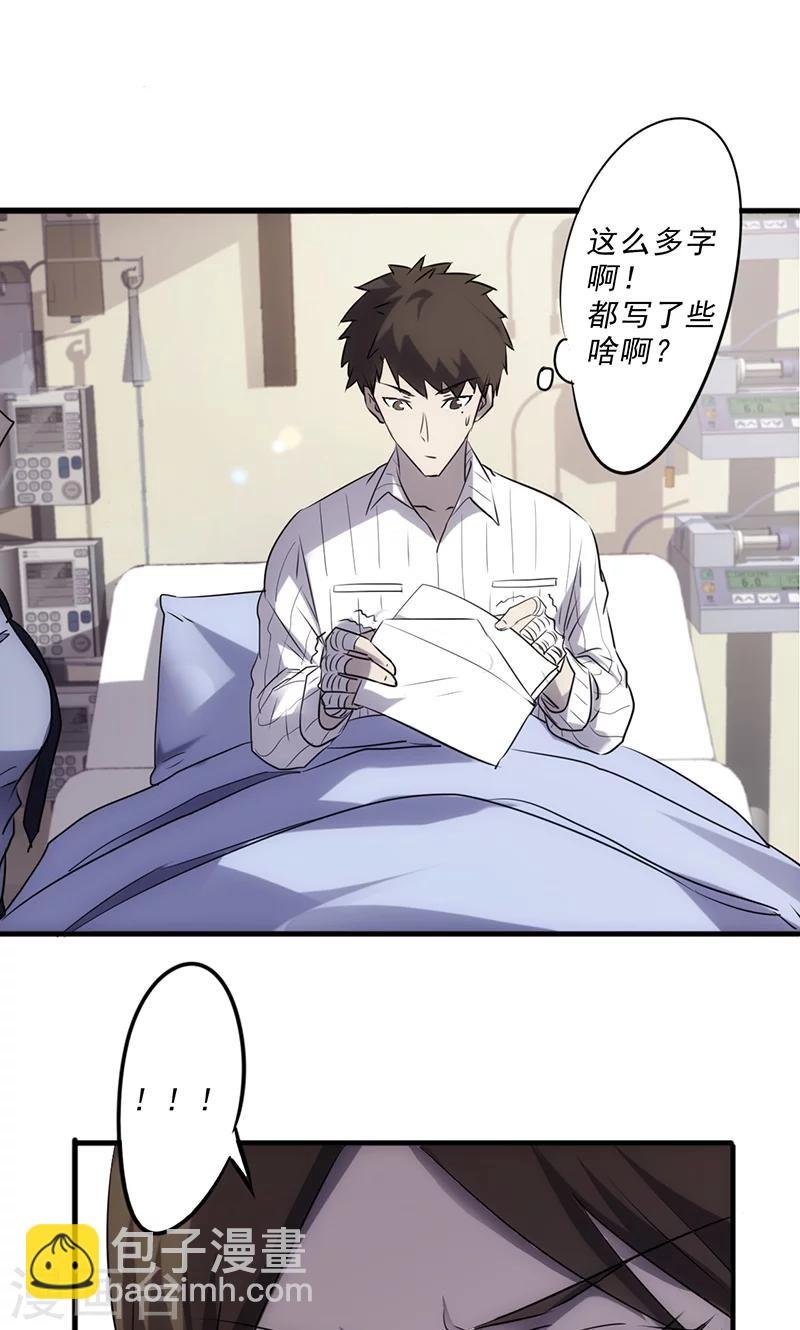 第44话 怎么还不走