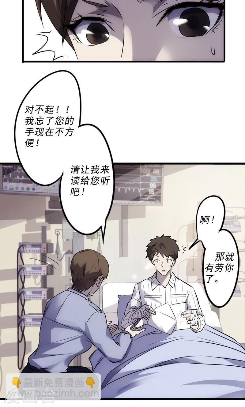 第44话 怎么还不走