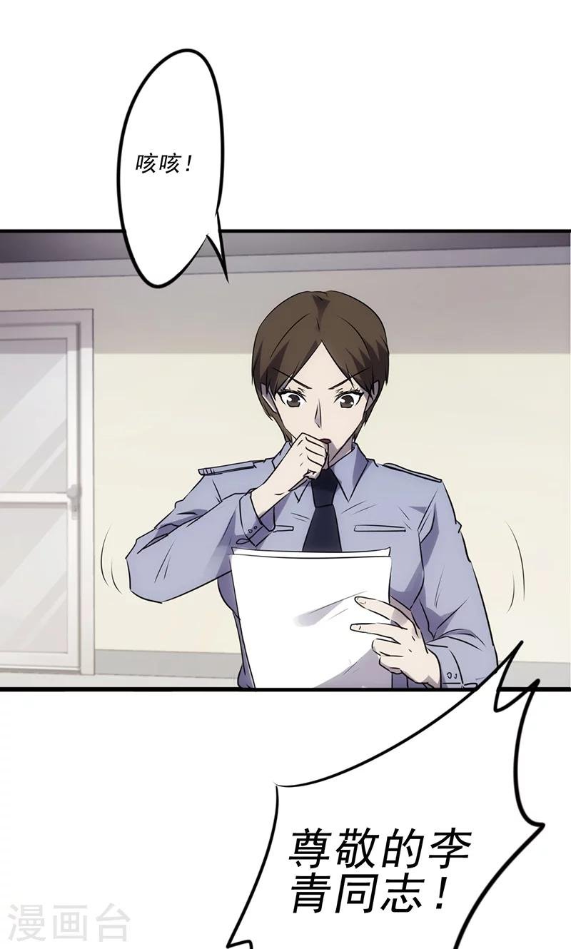 第44话 怎么还不走
