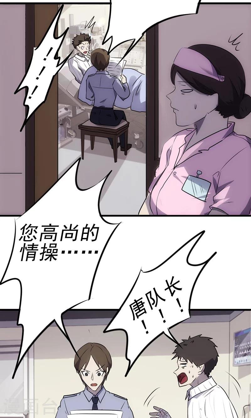 第44话 怎么还不走