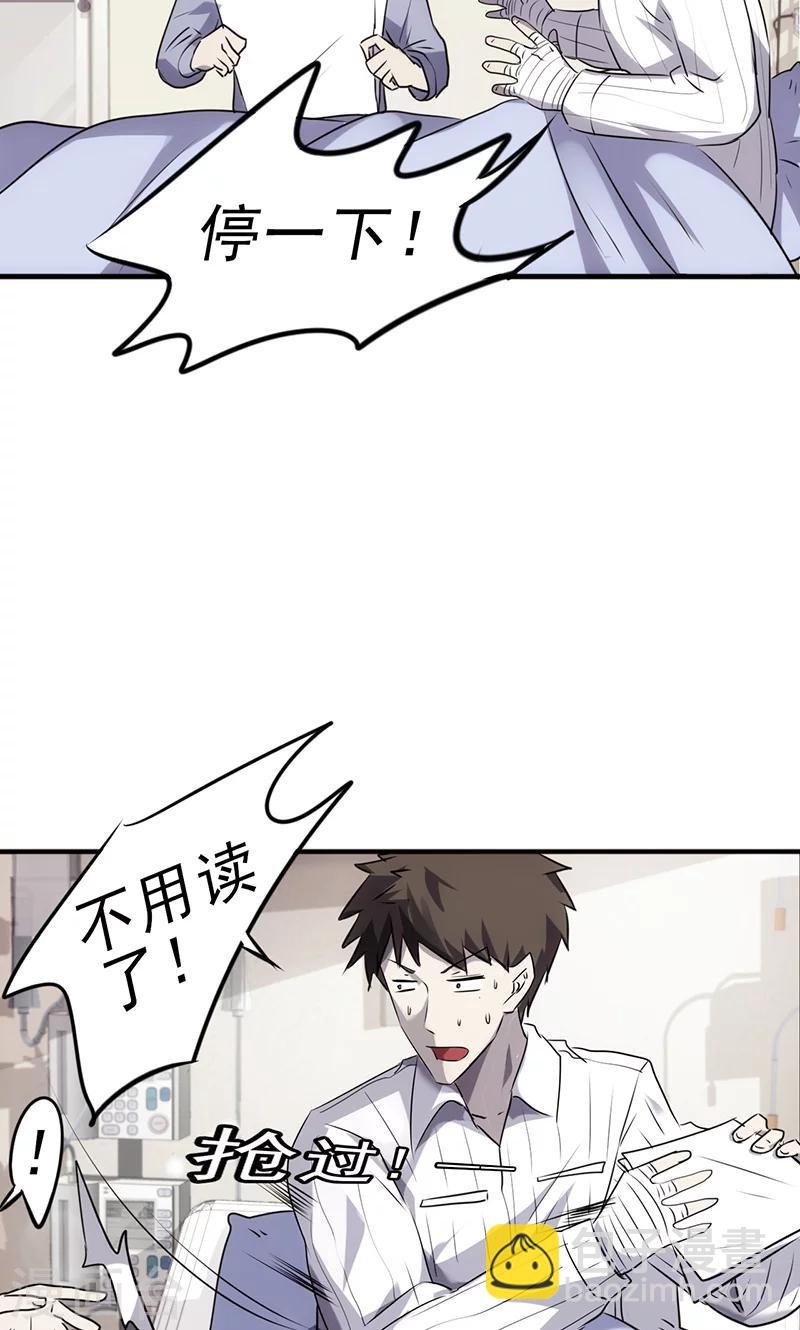 第44话 怎么还不走