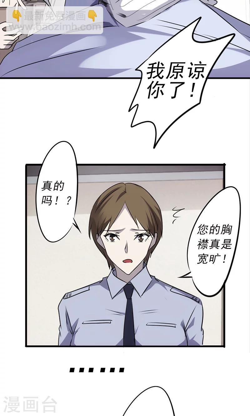 第44话 怎么还不走