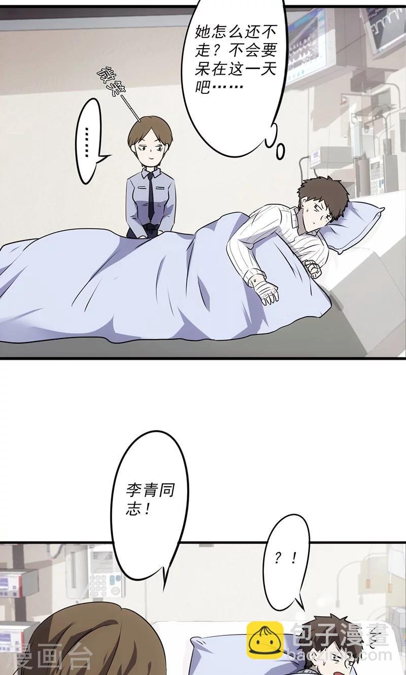 第44话 怎么还不走