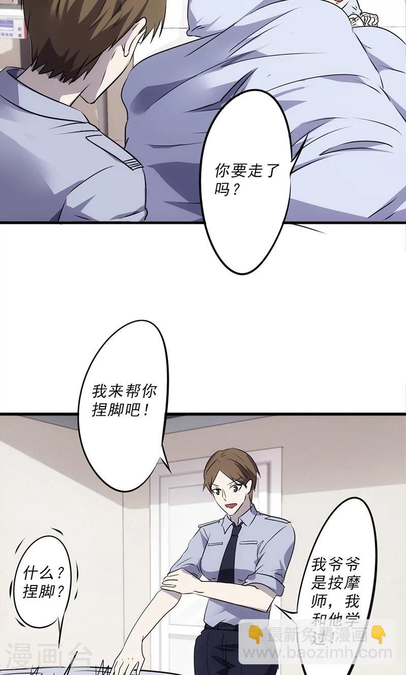 第44话 怎么还不走